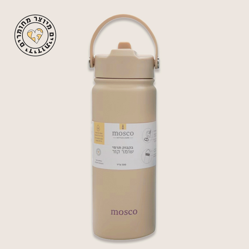 בקבוק תרמי עם קש 500 מ